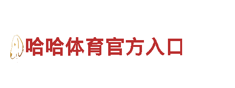 玩转英亚体育国际官网，尽显广告魅力